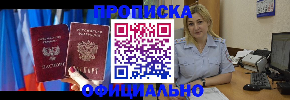 временная регистрация для всех в Межгорье