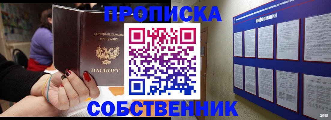 временная регистрация 2025 в Межгорье