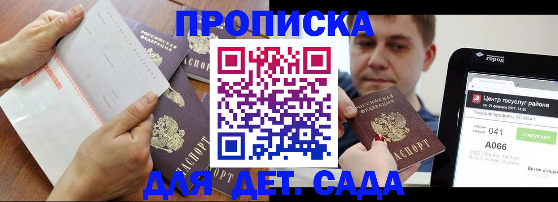 временная регистрация поиск в Межгорье